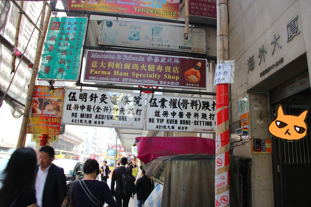 Move Inn Hong Kong Bagian luar foto